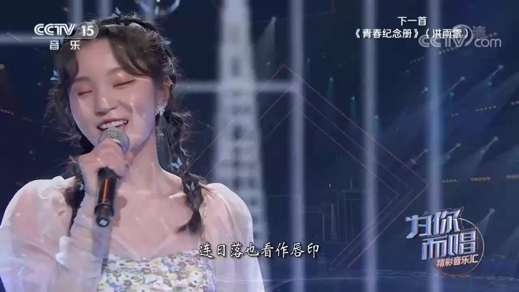 小潘潘倾情演绎《喜欢你》,歌声婉转