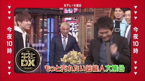 ローランド 増田貴久 ノブが本田翼相手にホスト対決 夜7時56分 ぐるナイ ゴチになります ホスト界の帝王ローランド参戦 名言対決で岡村爆笑名言 田中圭は男前名 哔哩哔哩 Bilibili