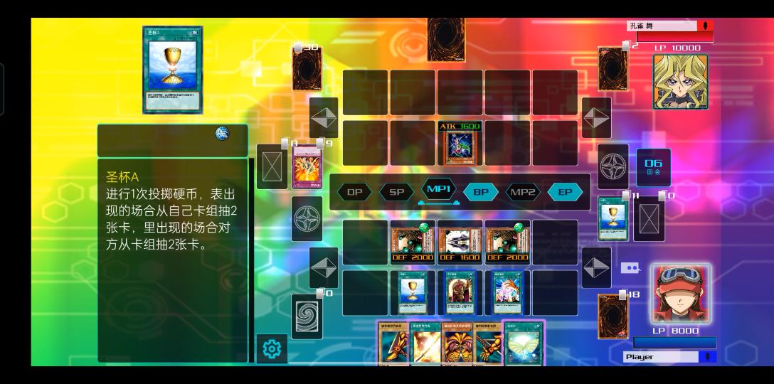 游戏王-源数超世代20(5)