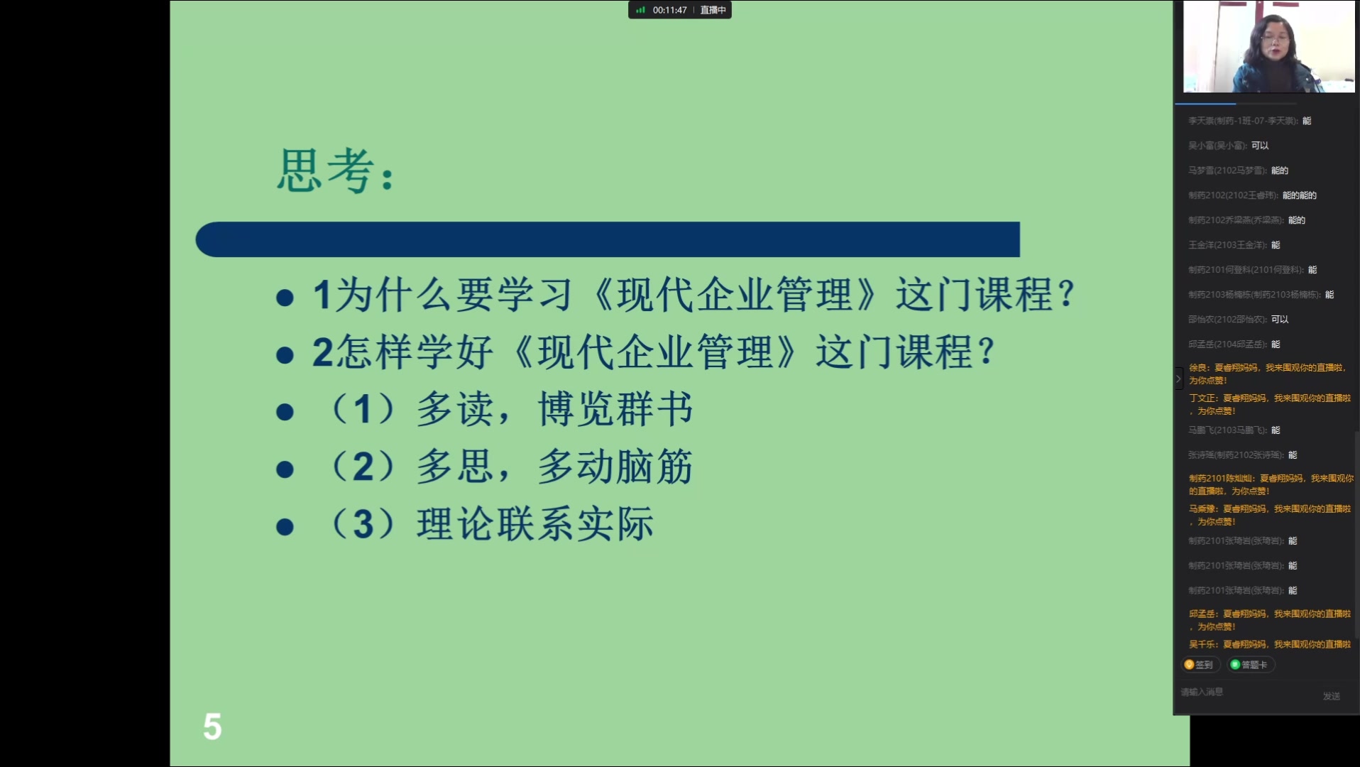 [图]1-企业管理概论1