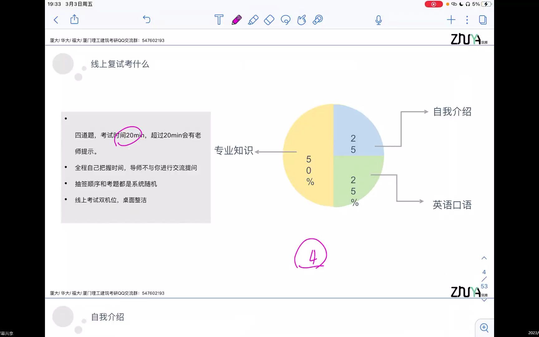 2024华侨大学调剂复试公开课哔哩哔哩bilibili