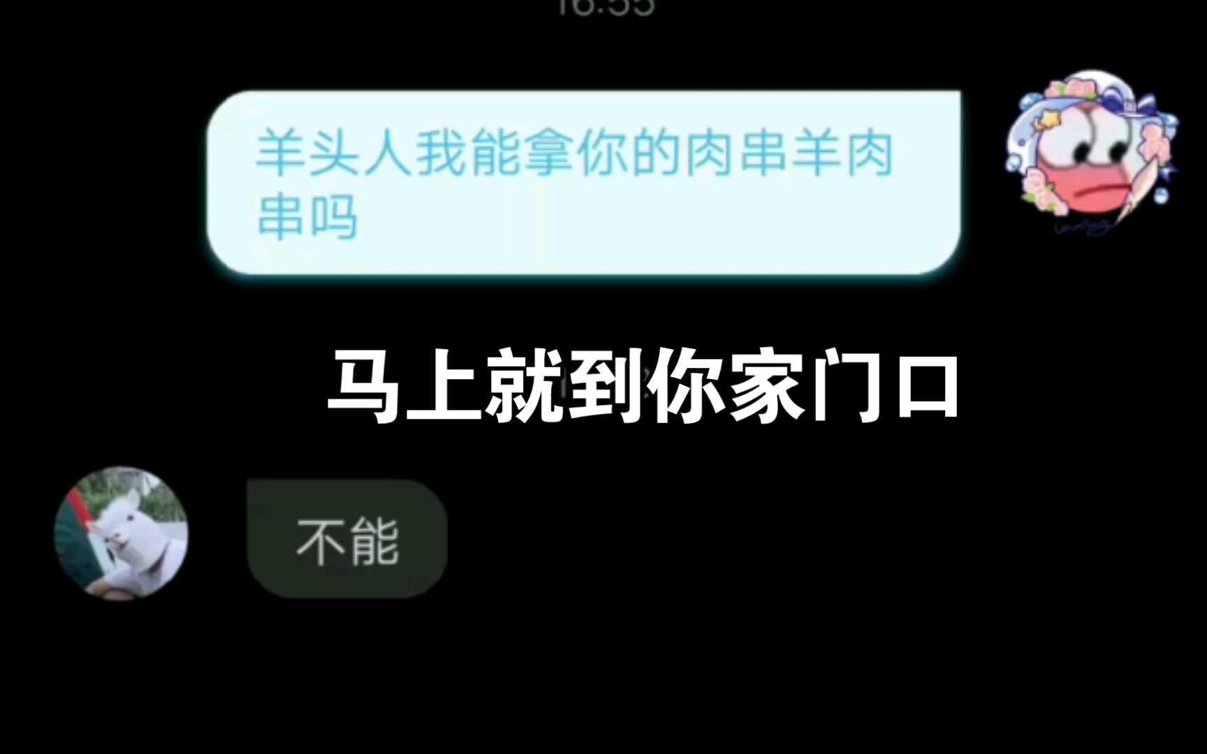 杀 羊 初 记哔哩哔哩bilibili