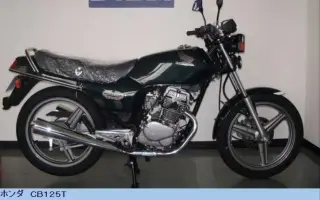 Cb125t 哔哩哔哩 Bilibili