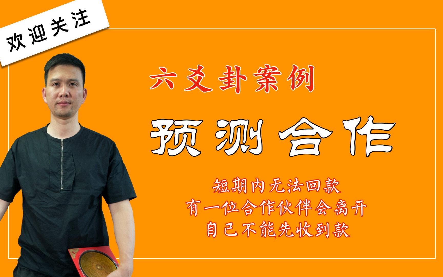 绝了!流传几千年的六爻预测术到底能测什么?看看预测师这样说哔哩哔哩bilibili