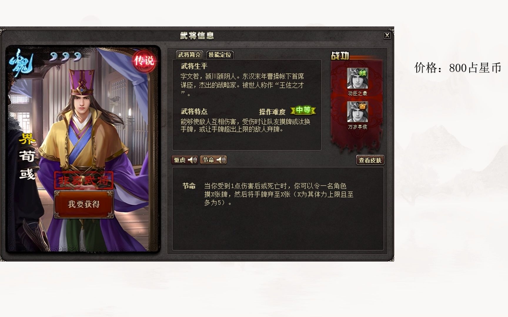 【三国杀ol精策01】界荀彧首发,阴雷超不值返厂
