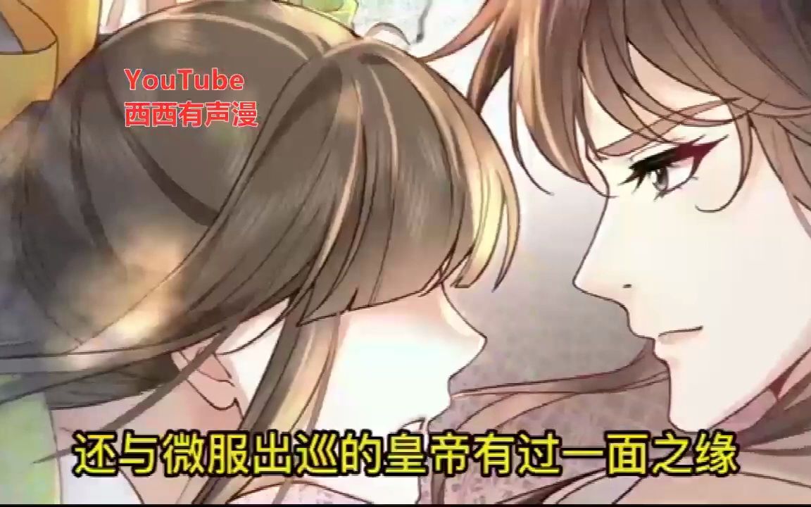 《娇娇贵妃手段高皇帝不经撩》第1至106集 克制律己的冷面帝王x娇媚撩人的炮灰贵妃.千亿集团大小姐穿成书中小炮灰,本想苟着生存,不料竟沦陷在冷面...