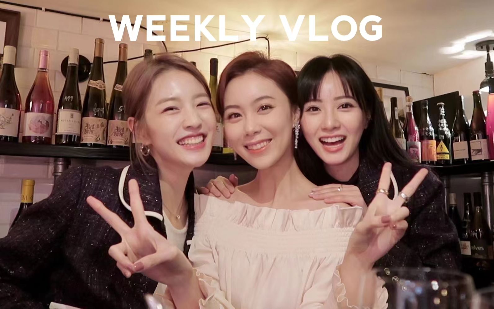 [图]WEEKLY VLOG 好充实的生日周！又大一岁🎂 搬新家 智齿拜拜您内 姐妹们的聚会好嗨皮（谁没唱出来