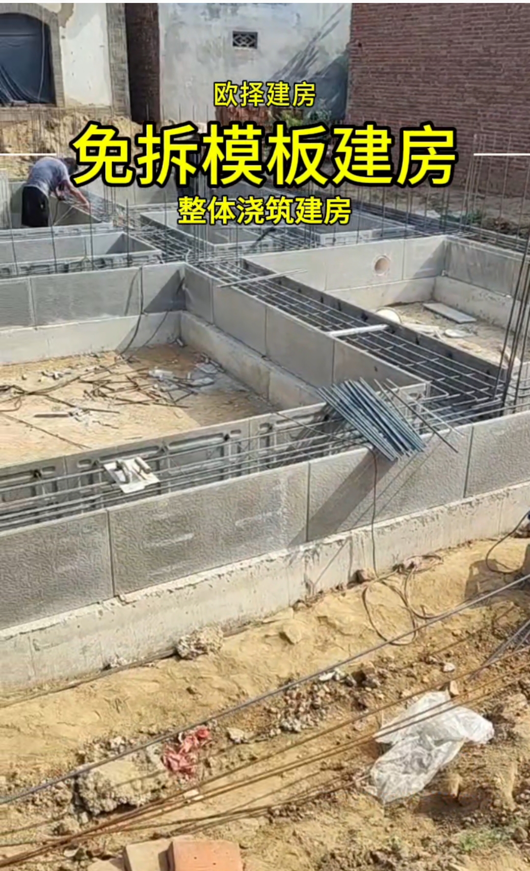 无极免拆模板建房 #藁城免拆模板建房 #深泽免拆模板建房哔哩哔哩bilibili