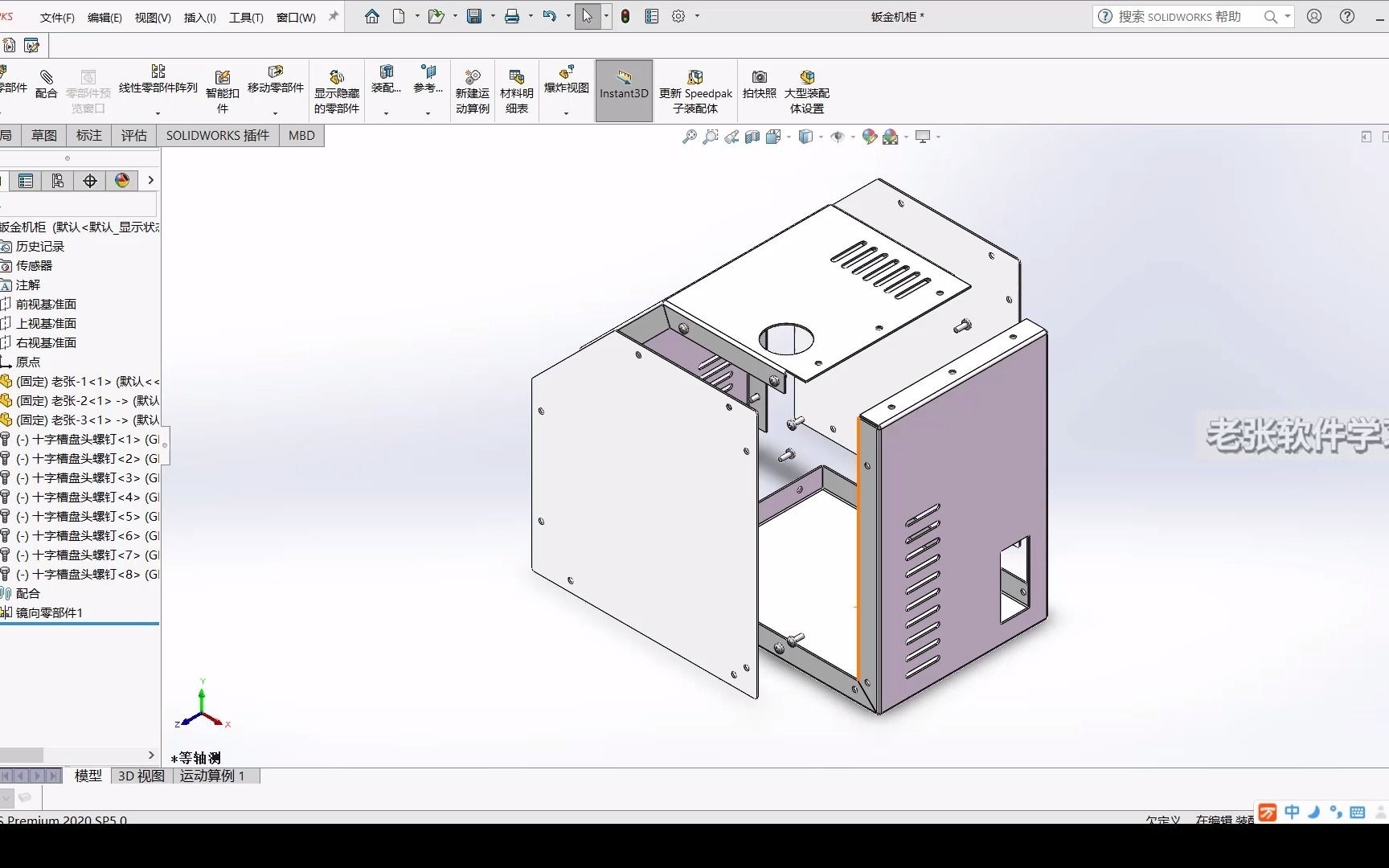 SolidWorks保存无背景模型图片的技巧哔哩哔哩bilibili