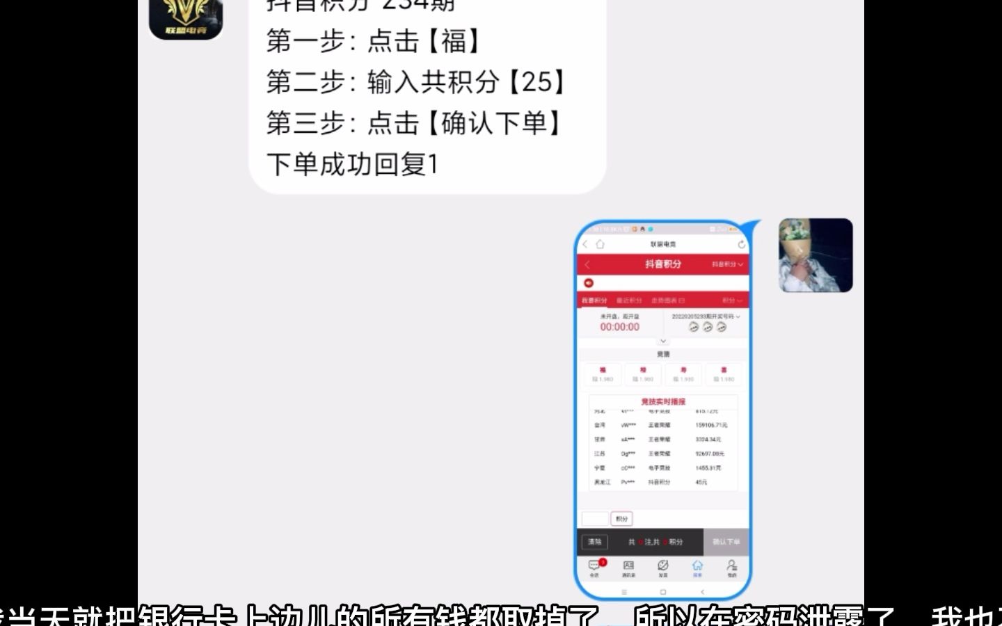 [图]紧急提醒！联盟电竞APP骗局2022年过年新型刷单骗局已出现请擦亮眼睛不要上当受骗！续集