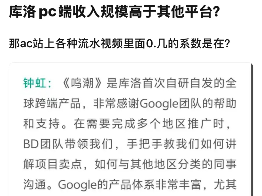 鸣潮pc端高于其他平台手机游戏热门视频