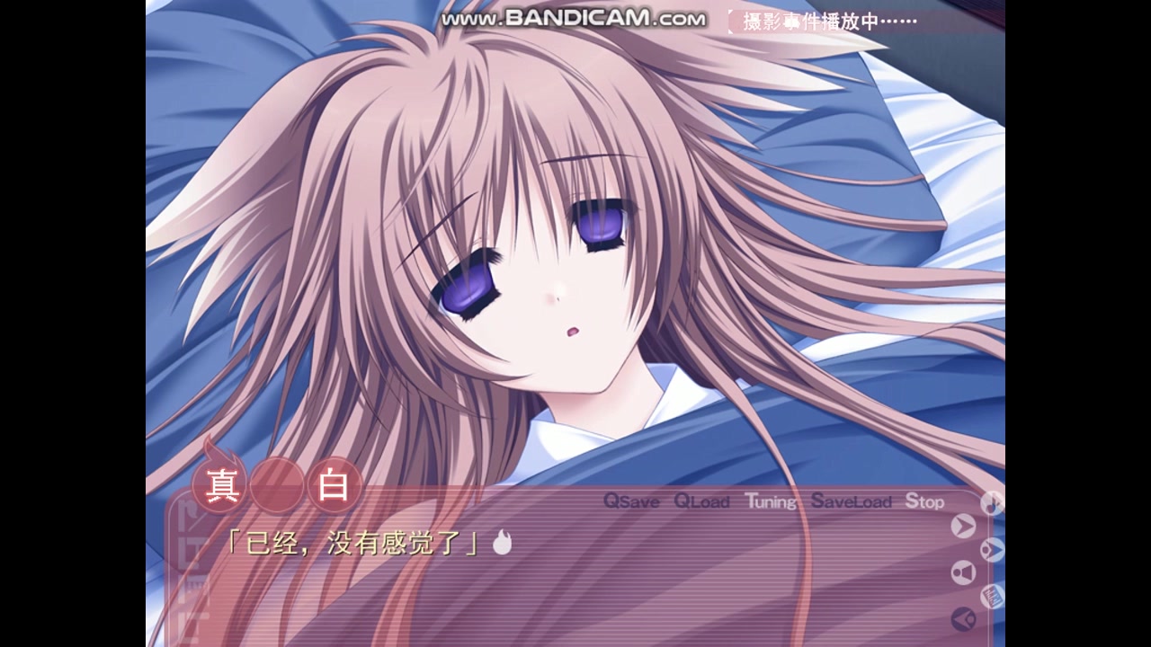 游魂【真白变成植物人的部分】_哔哩哔哩_bilibili