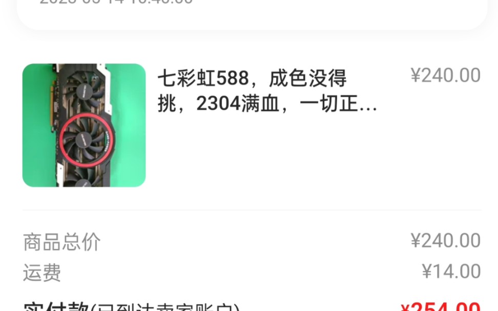 2023年还在有冤种买580显卡七彩虹镭风580显卡哔哩哔哩bilibili