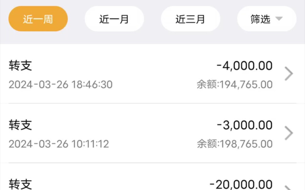 银行模拟器 装x神器 一键三连 农业银行模拟器 p图 一键三连