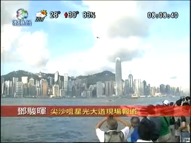 ATV亚视新闻(20070902)A380于维港上空绕圈飞行哔哩哔哩bilibili