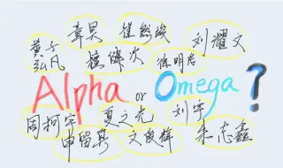 【路人reaction】Alpha or Omega？被疯狂勾引？纵享皇帝的快乐～