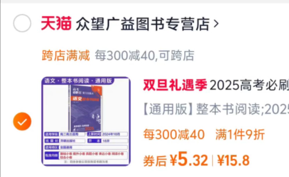 5.3元强势拿下高考必刷题分题型强化!学霸刷题必备!尽在教辅捡漏王!哔哩哔哩bilibili