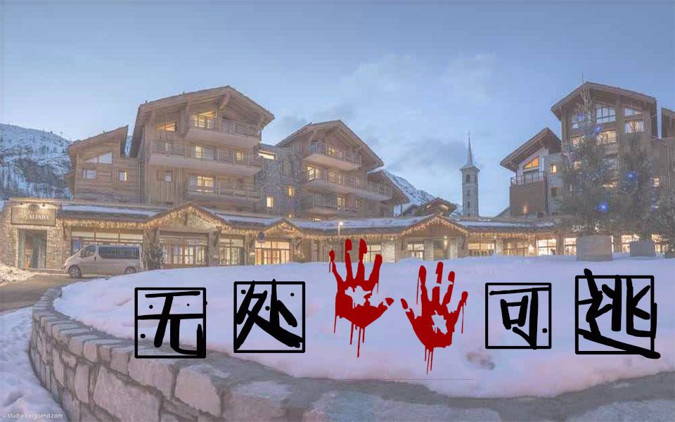 [图]【克苏鲁跑团】【TRPG COC】无处可逃·七：旅行团疯狂自相残杀竟是为了？！！！