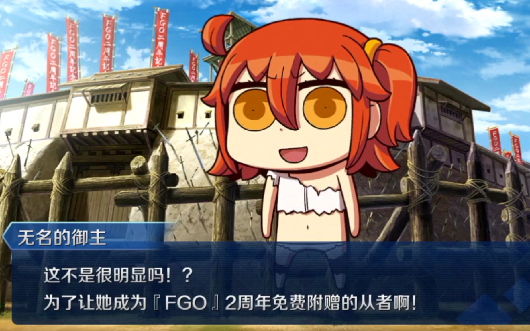 fgo二周年咕哒子出场超搞笑剧情