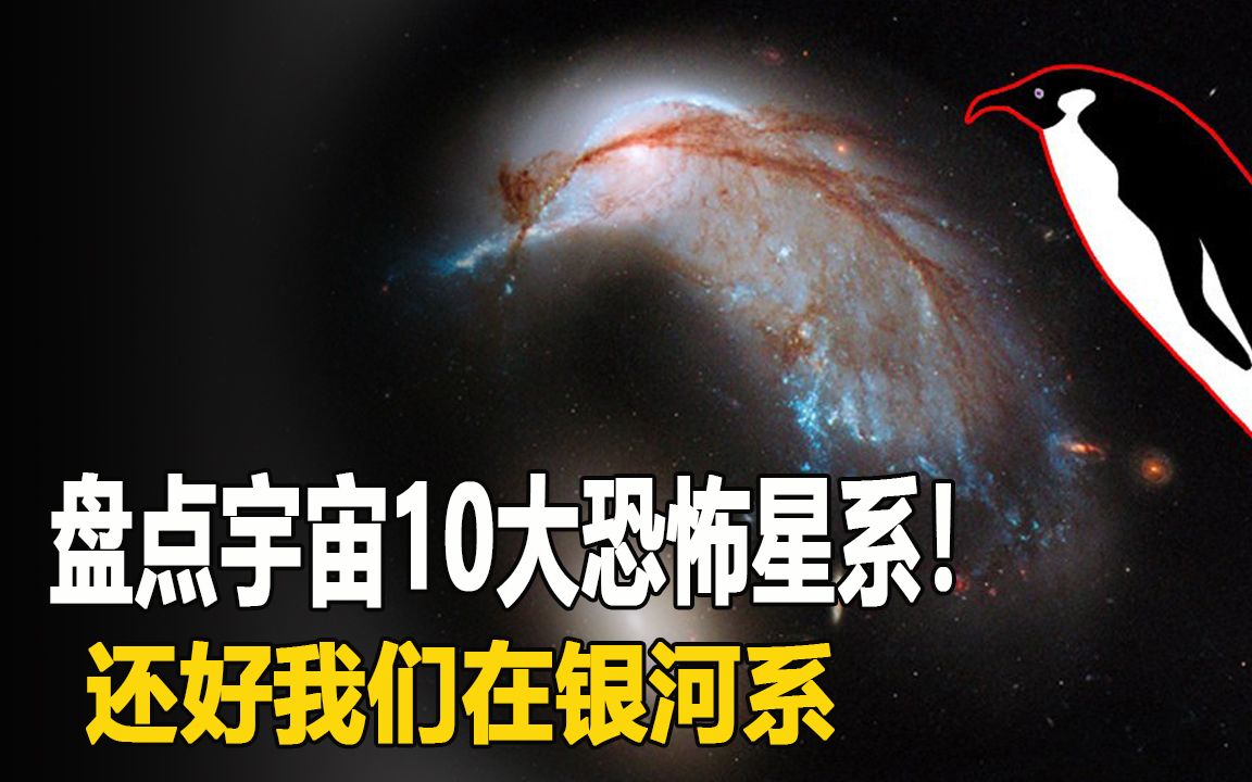 10大恐怖的星球图片