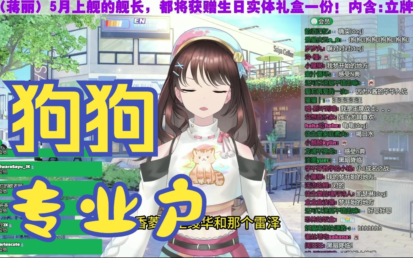 【shourei小n】配音小趣事