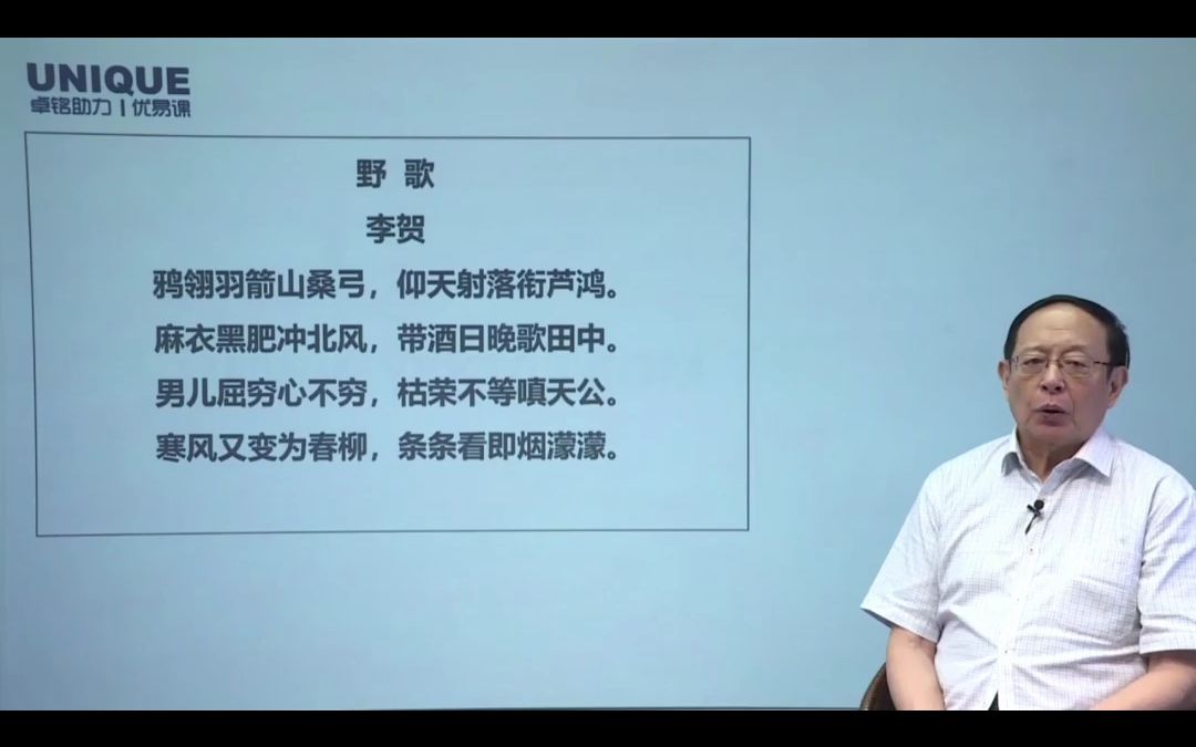 诗歌《野歌》阅读赏析哔哩哔哩bilibili