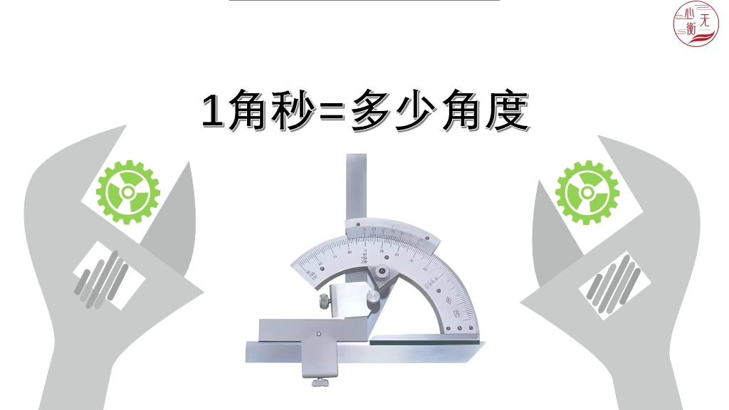 1角秒等于多少角度?哔哩哔哩bilibili