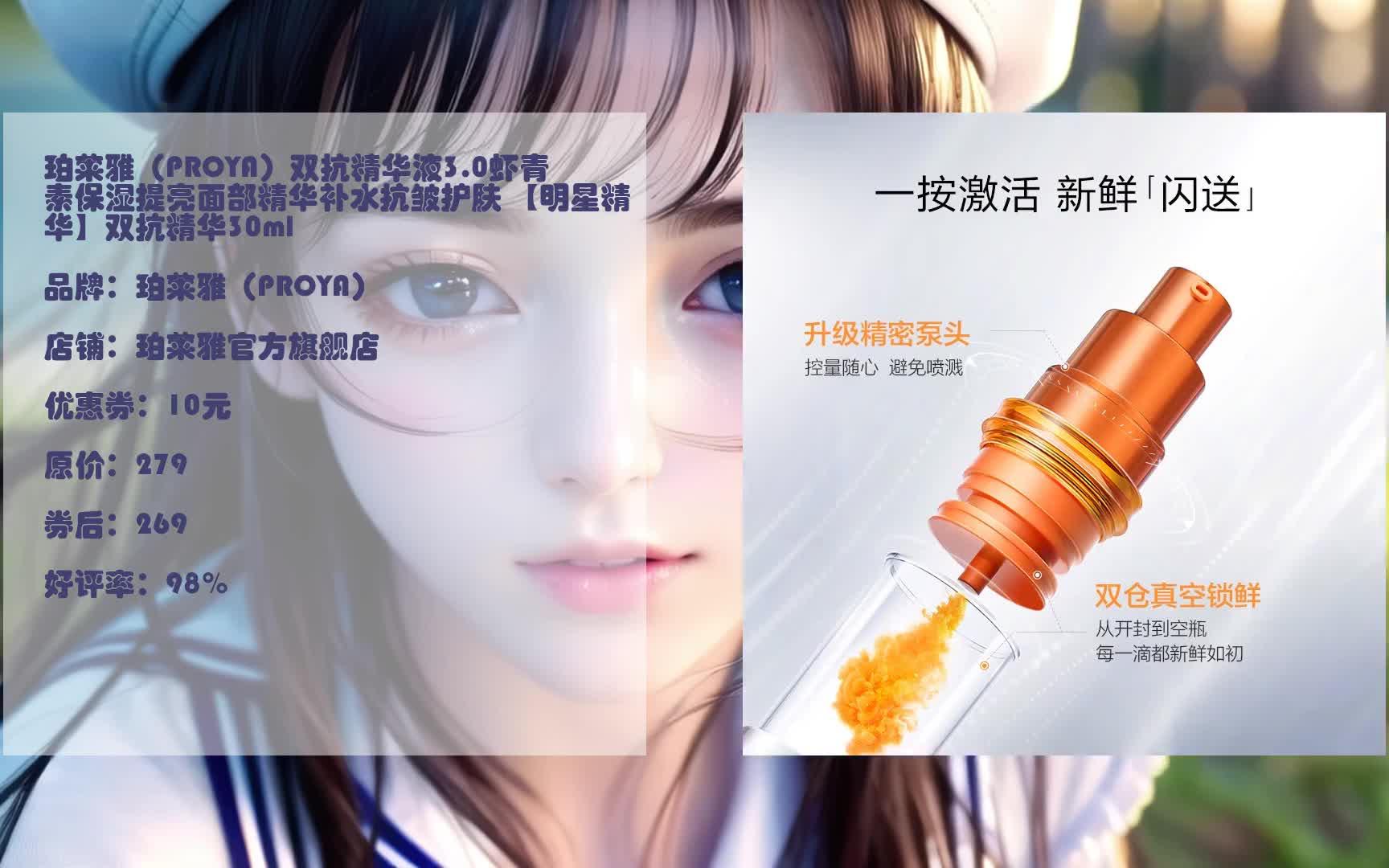 618优惠 珀莱雅(proya)双抗精华液3.
