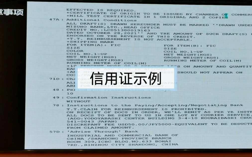 信用证示例哔哩哔哩bilibili