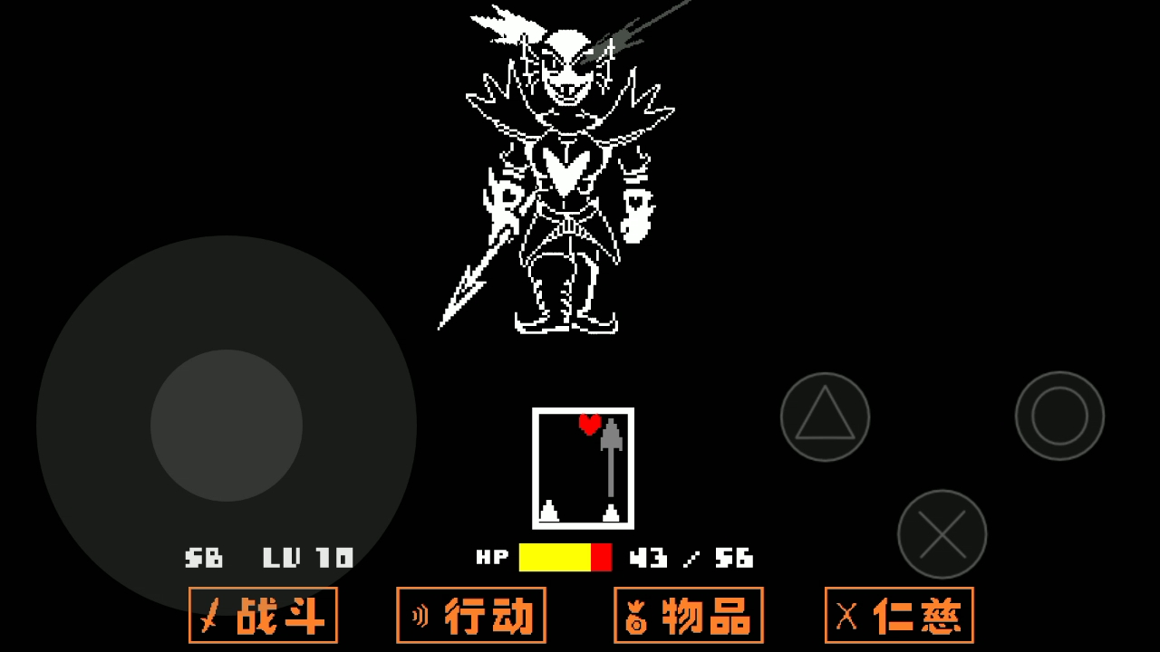 传说之下手机版不灭的安黛因