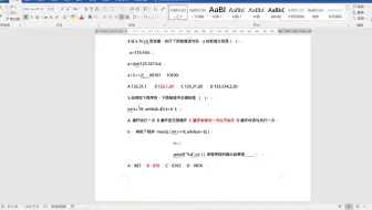 C语言期末综合题