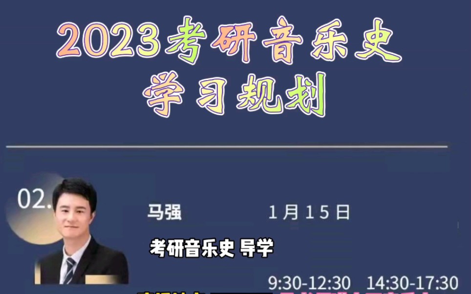 学堂乐歌欣赏《中国男儿》1月15日音乐史直播预告、哔哩哔哩bilibili