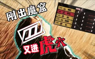 Download Video: 屋漏偏逢连夜雨 DOU5那多灾多难的深渊七之旅！【第五人格深渊七】