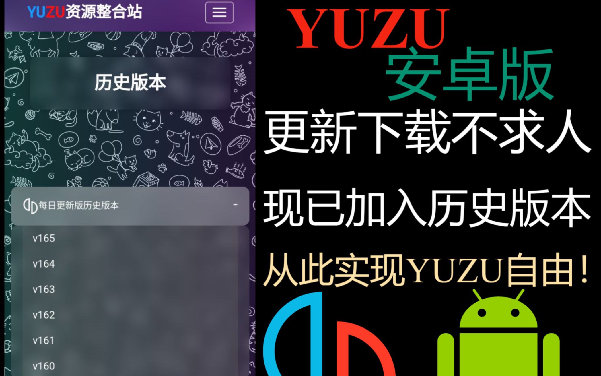 [图]［安卓版yuzu模拟器］下载更新不求人