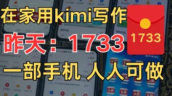 Download Video: Kimi+头条的新玩法 ，快用起来