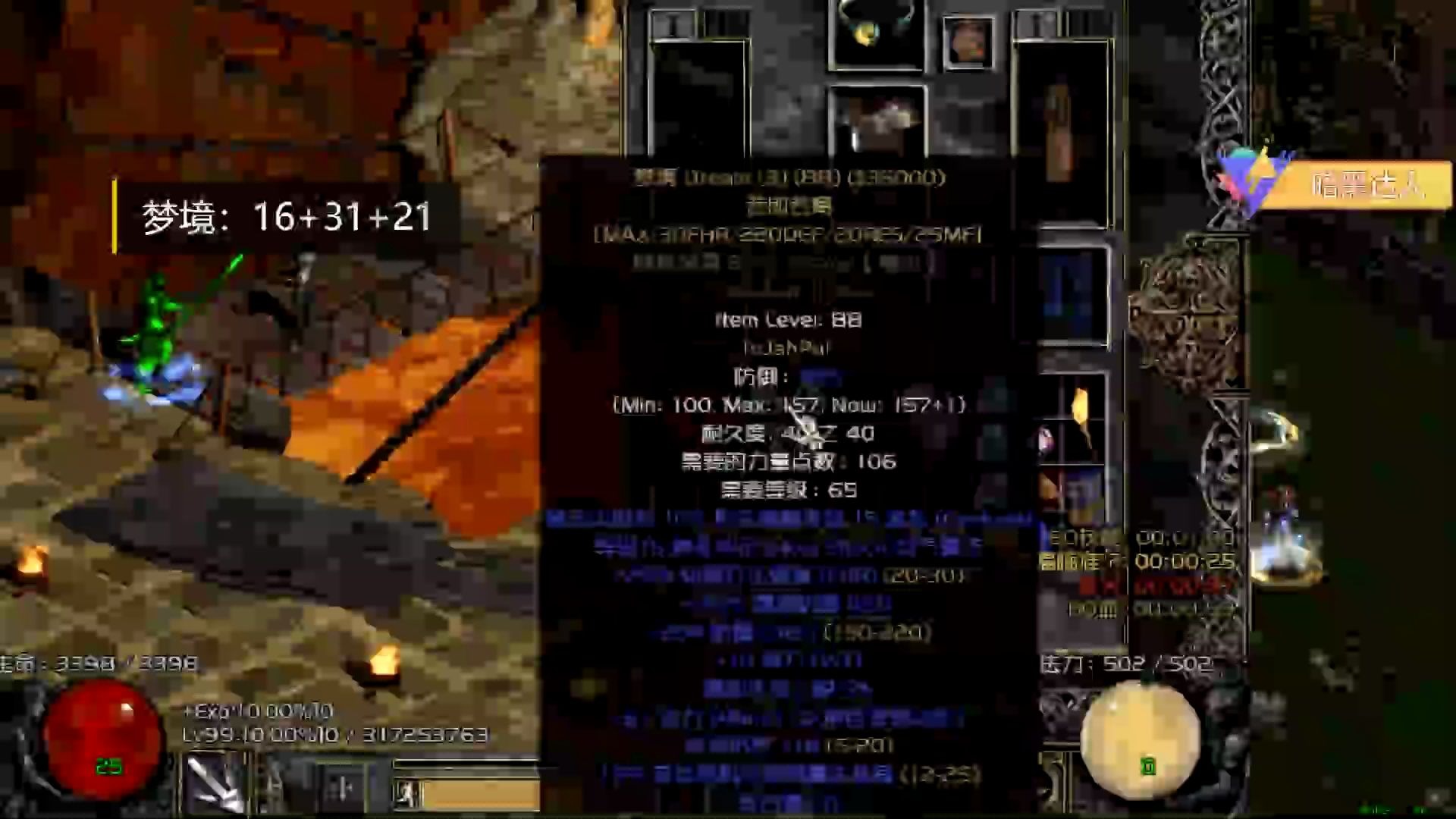 暗黑2为圣骑士制作双梦境体验装备自带30级冲击灵气