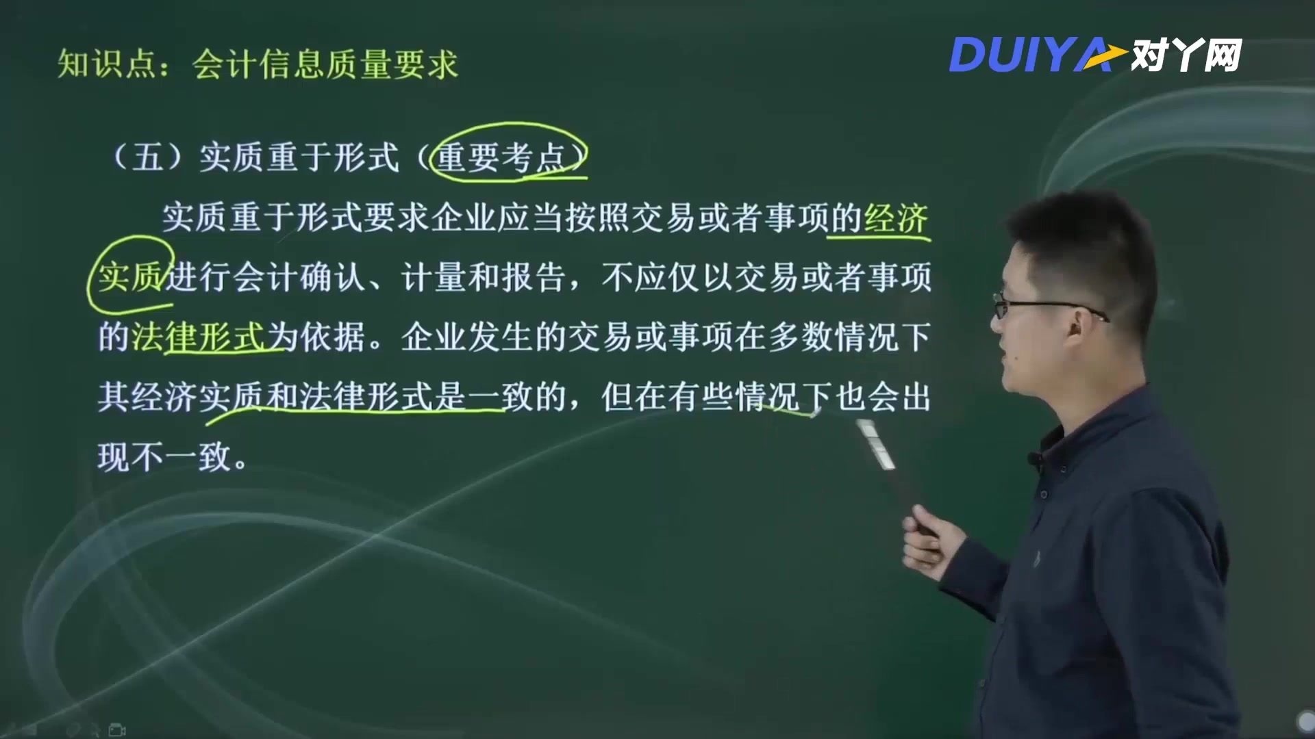 会计信息质量要求之实质重于形式ⷥ﹤𘫧𝑨‡ꥈ𖥓”哩哔哩bilibili