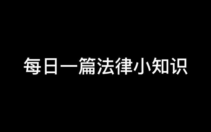 抢夺罪、聚众哄抢公私财物罪哔哩哔哩bilibili