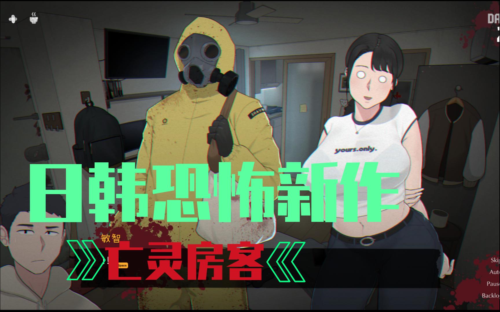 [图]【互动SLG/中文/动态】亡灵房客 Tenants of the Dead V1.03 官方中文版