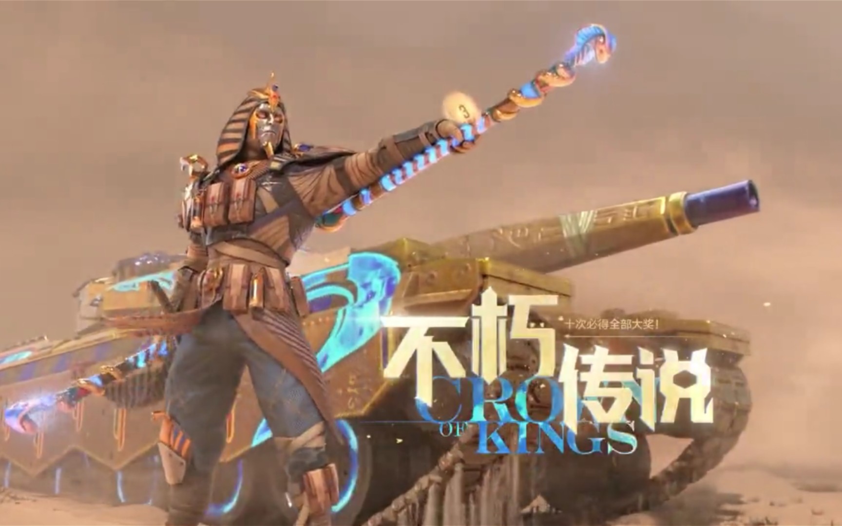 1上架转盘藤棍沙海幻影/幻影不朽传说_哔哩哔哩bilibili_使命召唤手游