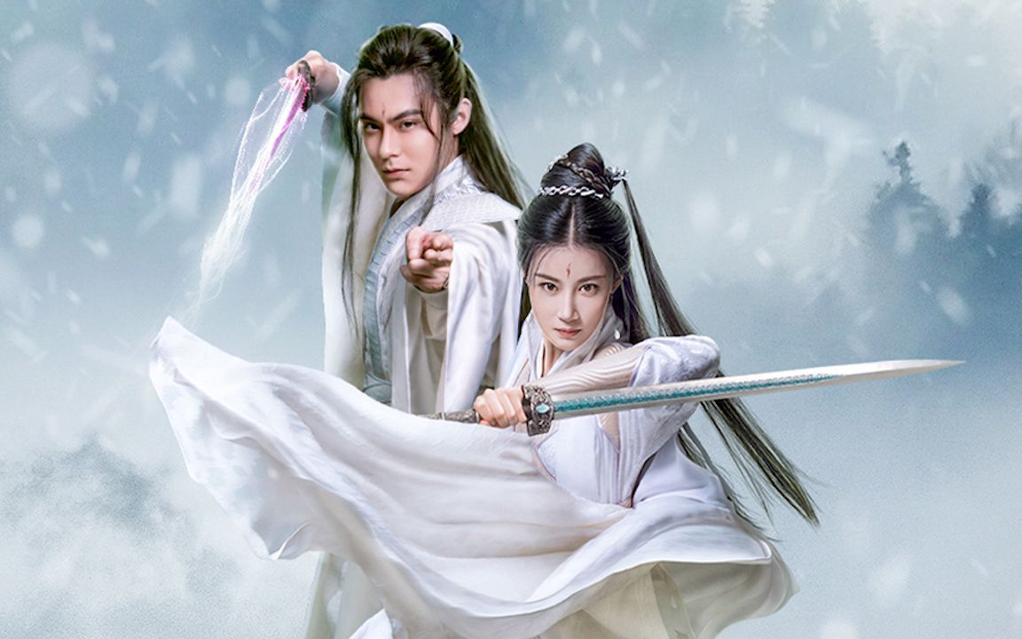 《蜀山2剑魔篇》双剑携手拯救世界!邪恶大boss被爱击退
