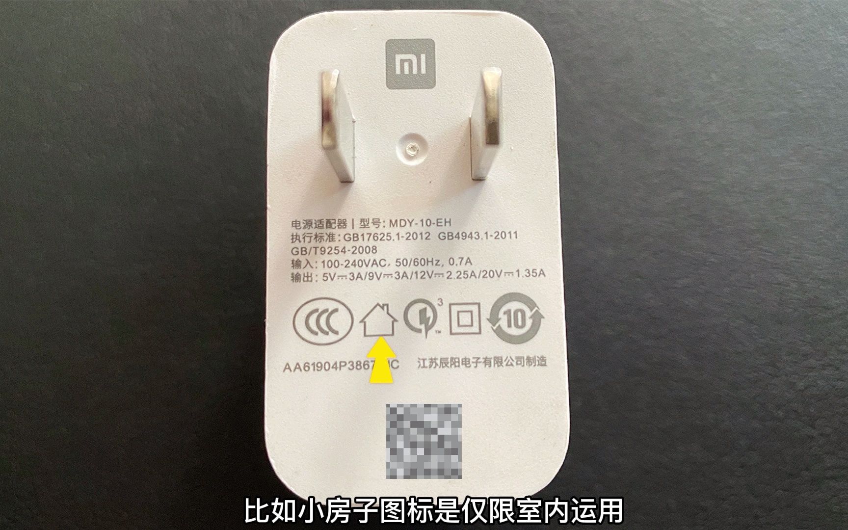 你了解你的手机充电器吗?
