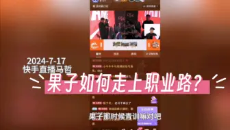 【ep老板唠嗑】“果子”怎么走上职业路？英文名first的由来？