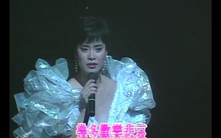 [图]1992年毛阿敏最具传奇色彩的演唱现场! 让林青霞追到后台, 让香港娱乐圈大佬奉为国宝！压轴三连唱《烛光里的妈妈》《思念》《真诚的爱》LIVE