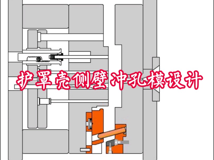 机械毕业设计之模具毕业设计三维UG 二维CAD ,模具设计哔哩哔哩bilibili