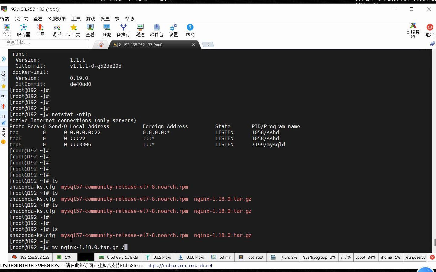 在centos7环境下部署nginx