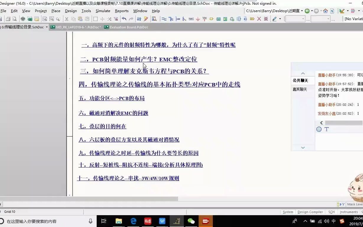 [图]纪客老白多层高速pcb设计系列课程【第2期】天线理论初步入门与实践
