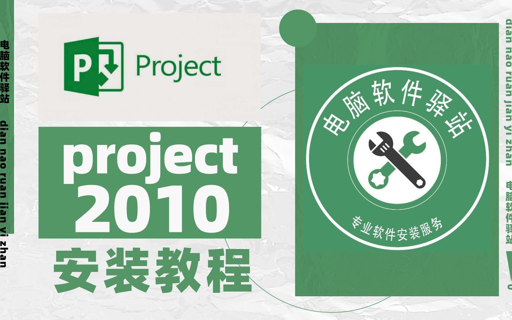 project2010安装教程丨项目管理软件丨office办公丨职场丨办公技能丨进度计划哔哩哔哩bilibili