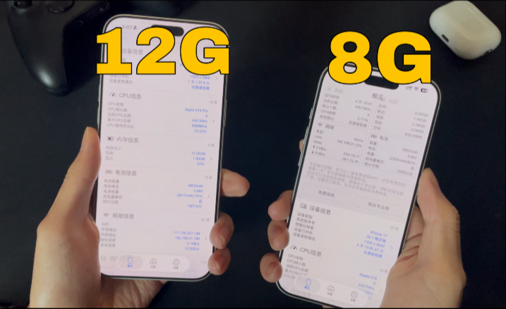 iPhone17 8G内存够用吗?和12G区别有多大?要不要为此多花3000上Pro?聊一聊iOS内存焦虑和我的看法。