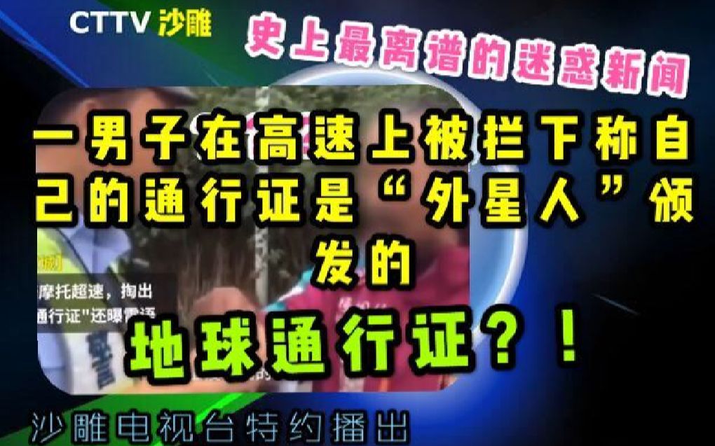 【超离谱史诗级沙雕新闻】准备好 这操作不把你看傻了我直播女装.哔哩哔哩bilibili